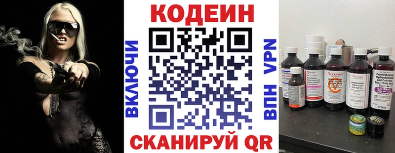 Кодеин напиток Lean (лин)  где найти   Березники 