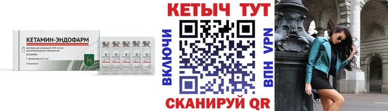 КЕТАМИН VHQ  Березники 
