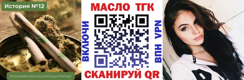 ТГК THC oil  Березники 